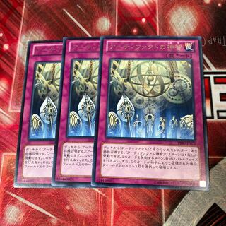 Artifact Sanctum Rare 3 copies Special Price