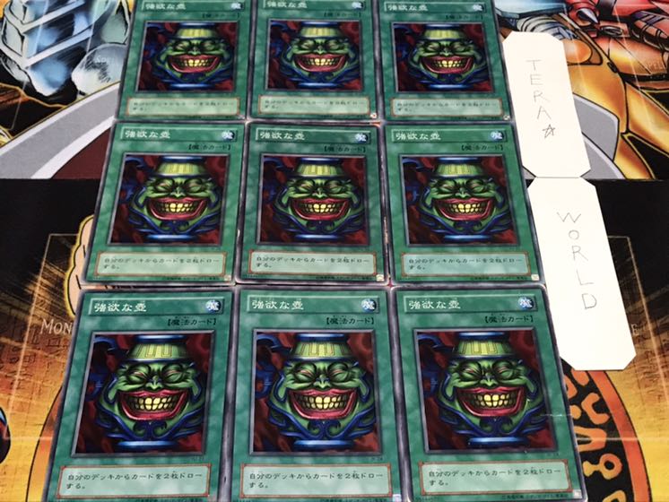 強欲な壺 2期ver ノーマル 9枚セット