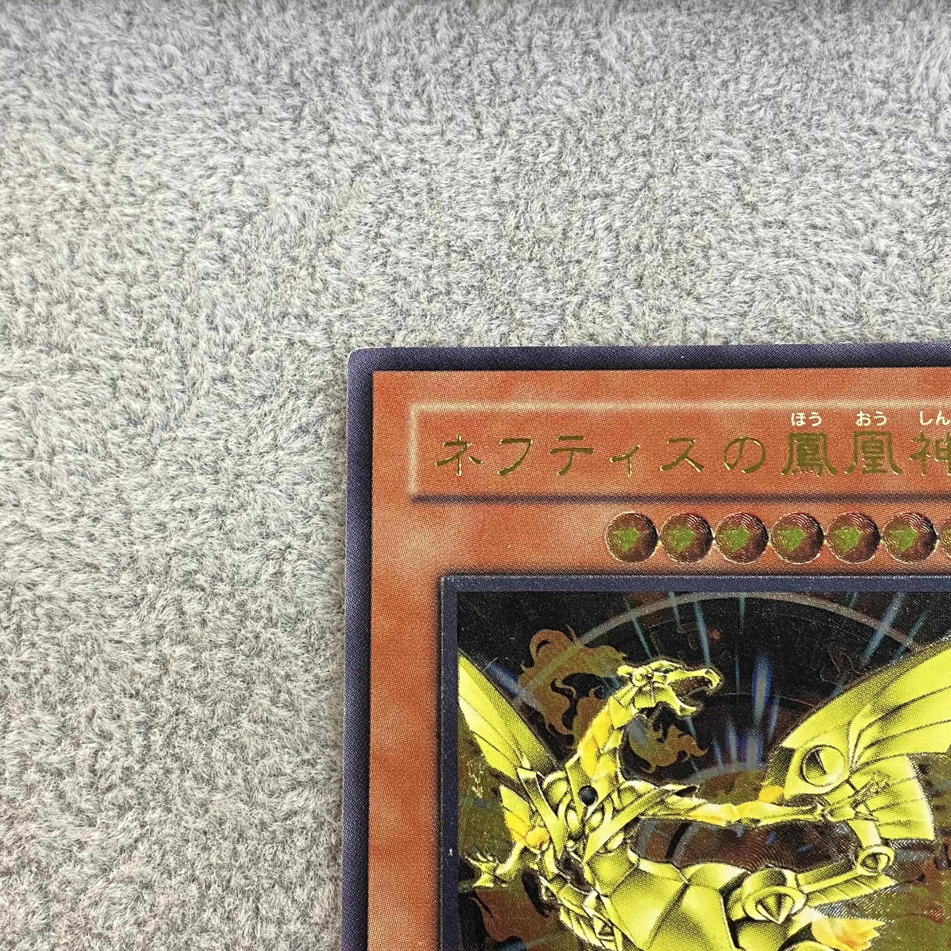 Sacred Phoenix of Nephthys Relief Ultimate Rare FET-JP005