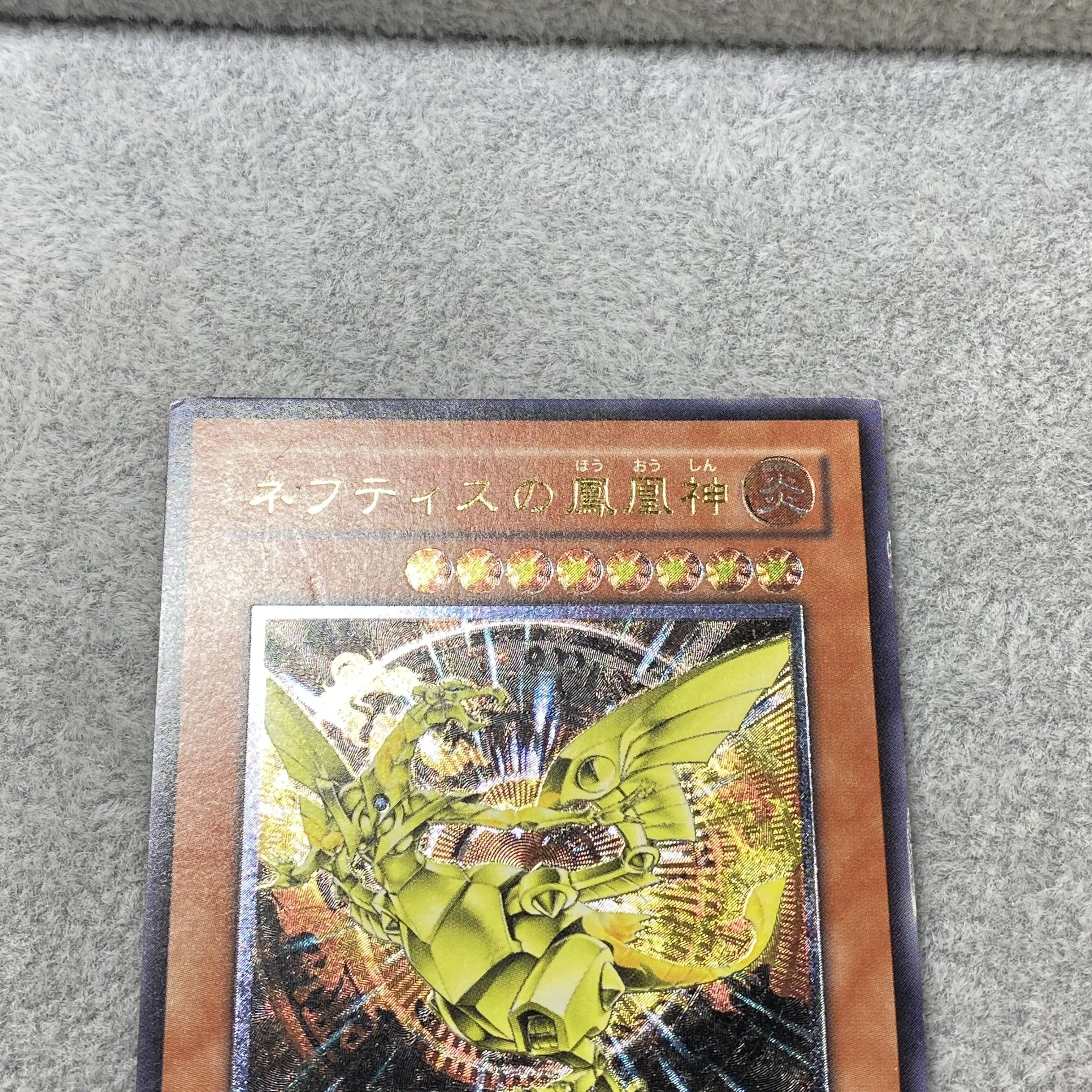 Sacred Phoenix of Nephthys Relief Ultimate Rare FET-JP005