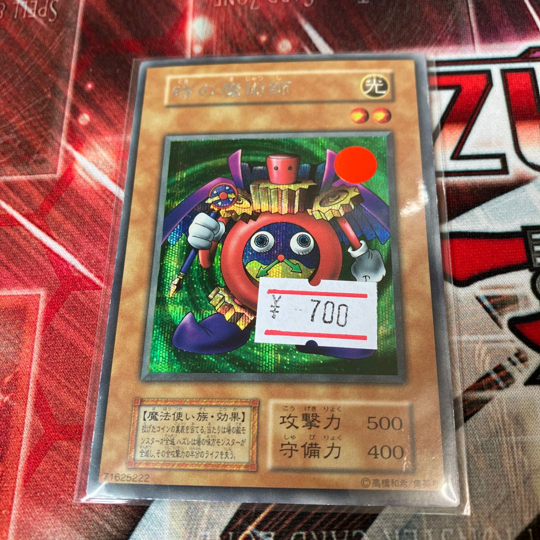 Time Wizard Secret Rare Early C