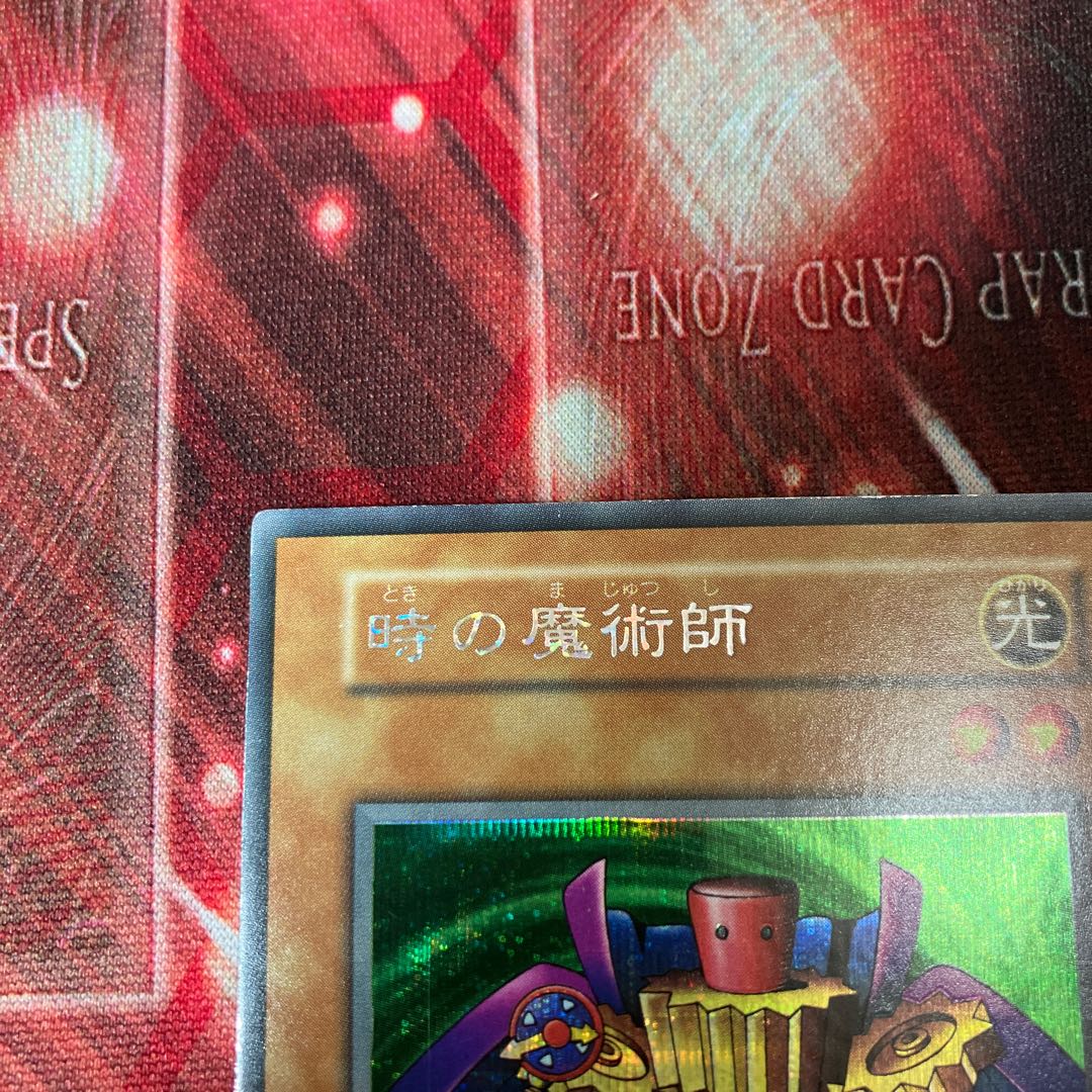 Time Wizard Secret Rare Early C