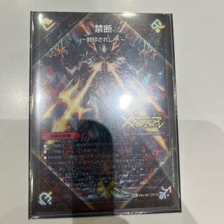 禁断 -封印されしX-｜伝説の禁断 ドキンダムX KDL 66a/80 [2015]｜66b/80 [2015]