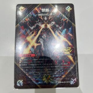 禁断 -封印されしX-｜伝説の禁断 ドキンダムX KDL 66a/80 [2015]｜66b/80 [2015]