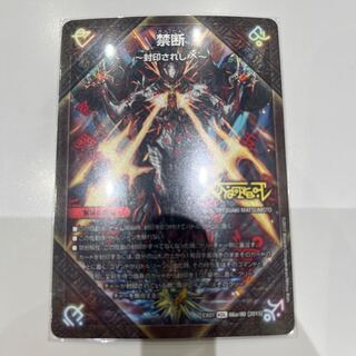 禁断 -封印されしX-｜伝説の禁断 ドキンダムX KDL 66a/80 [2015]｜66b/80 [2015]