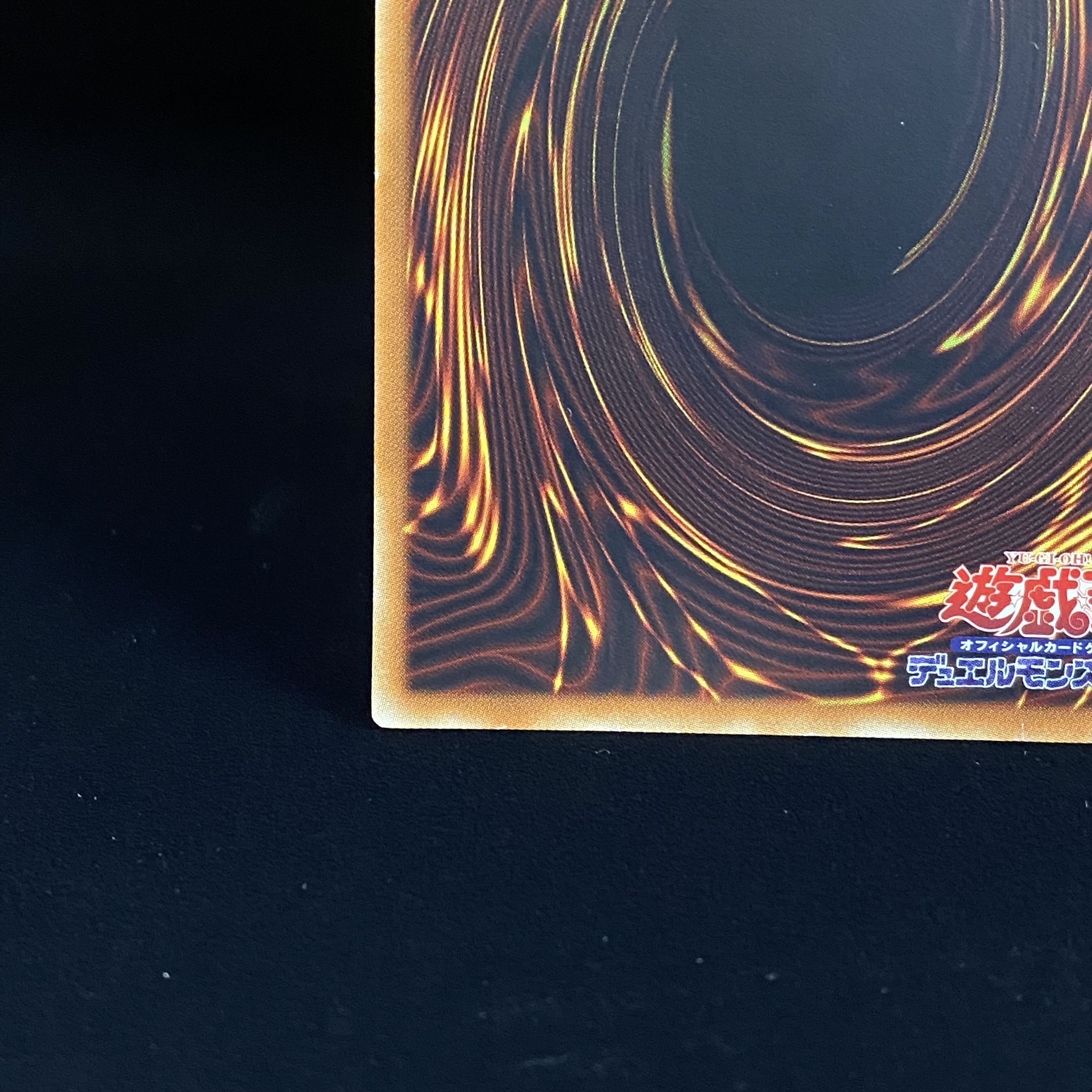 青眼の白龍 シークレットレア 15AX-JPY07