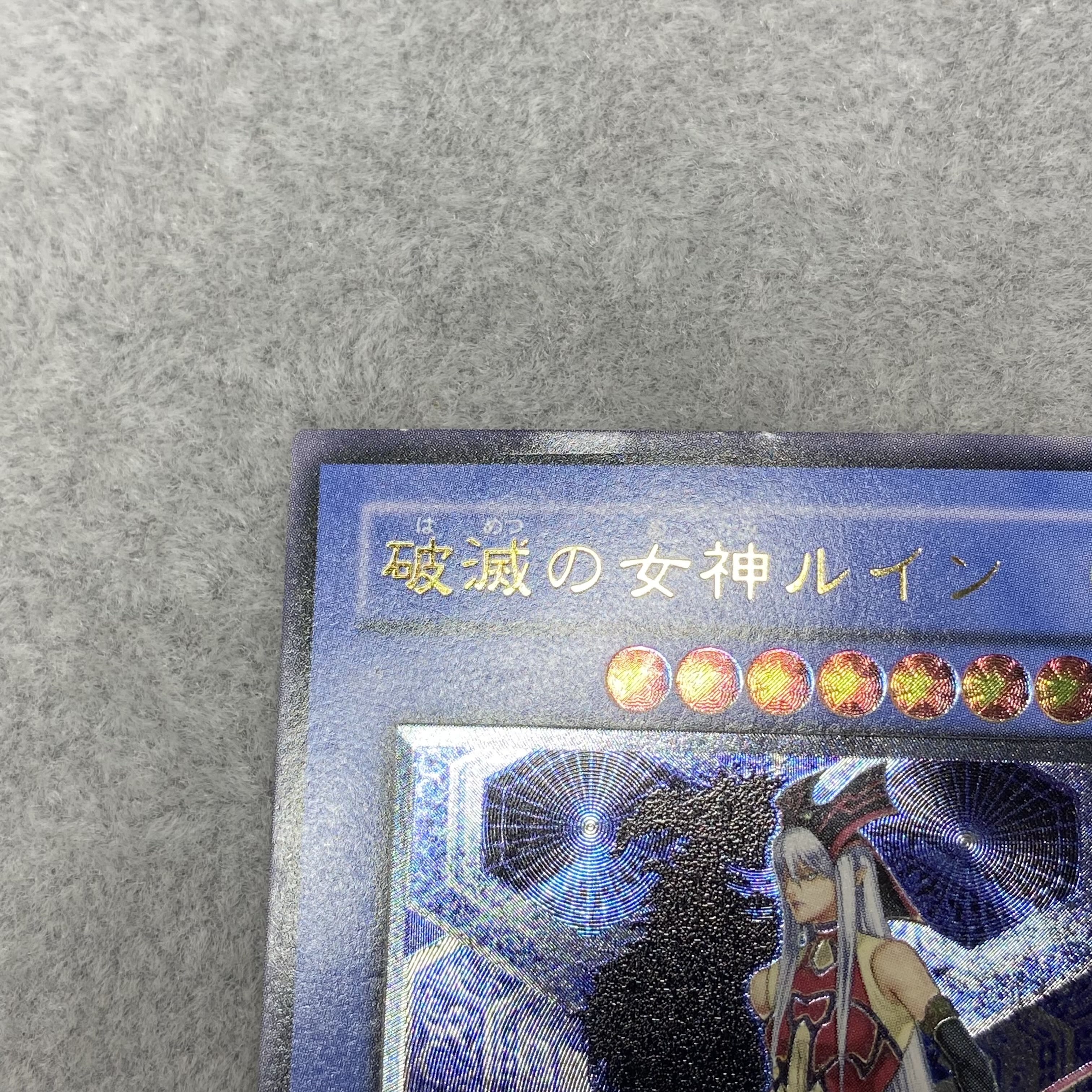 Ruin, Queen of Oblivion Relief Ultimate Rare SOI-JP034