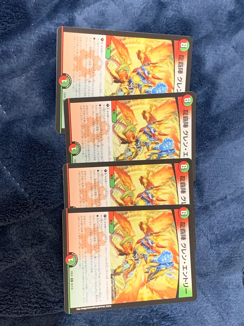 Ryuha-jin Glen Entry R 69/130 1枚