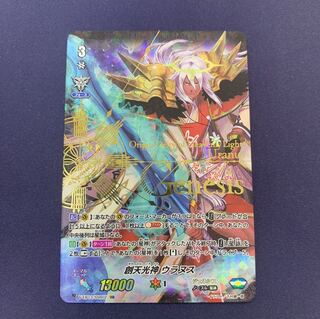 創天光神　ウラヌス　SSR ヴァンガード