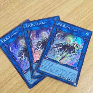 Moon Weather Alciel Super Rare JP050 3 copies