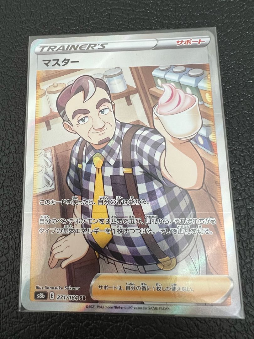 One coin product♪ Limited to the first 30 customers with extras Please see profile section for details♪ Master SR Pokemon