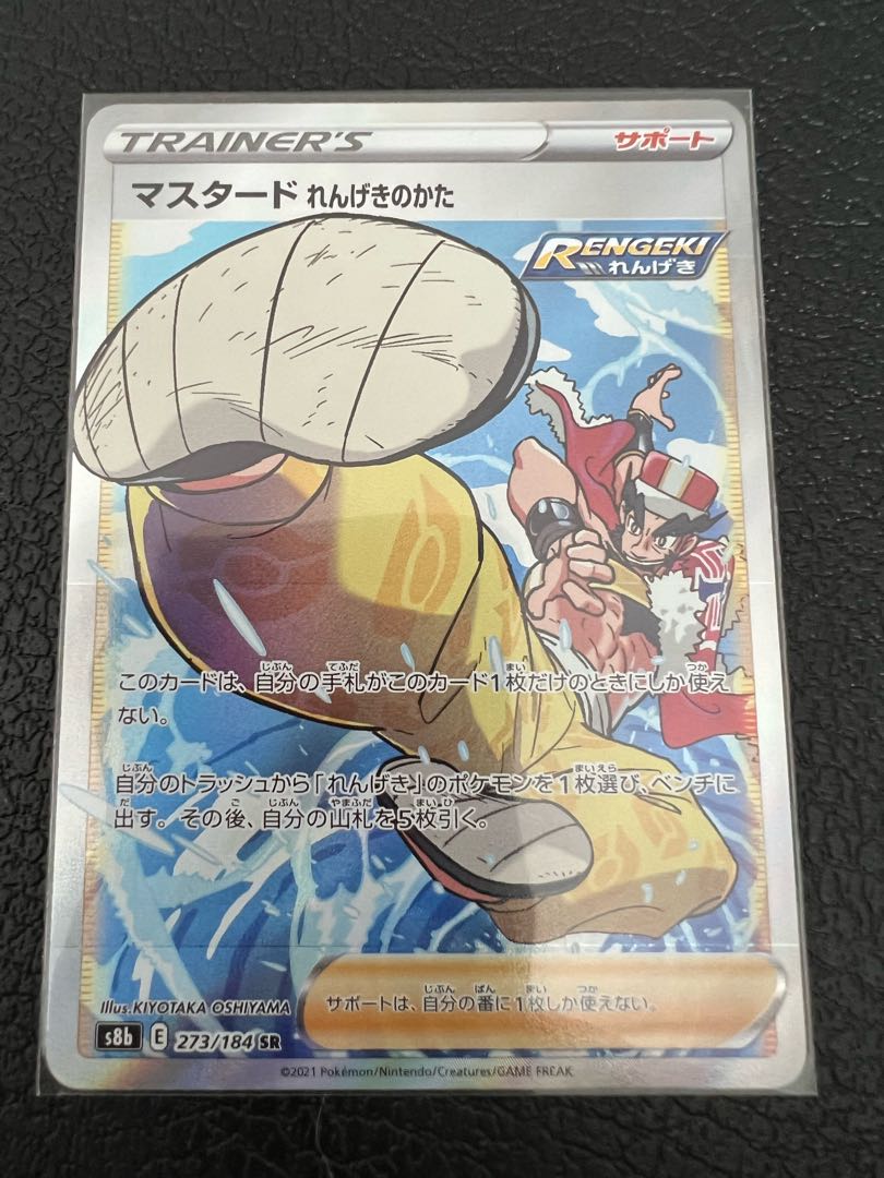 One-coin product♪ Limited to the first 30 customers with an extra prize Please see the profile section for details♪ Mustard Brickwork SR