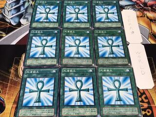 死者蘇生 2期ver ノーマル 9枚セット