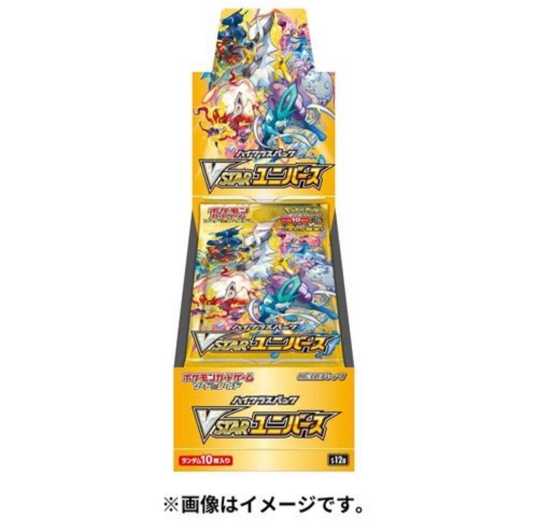 vstar universe 5box with shrink wrap