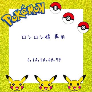 Dedicated to Mr. RonRon