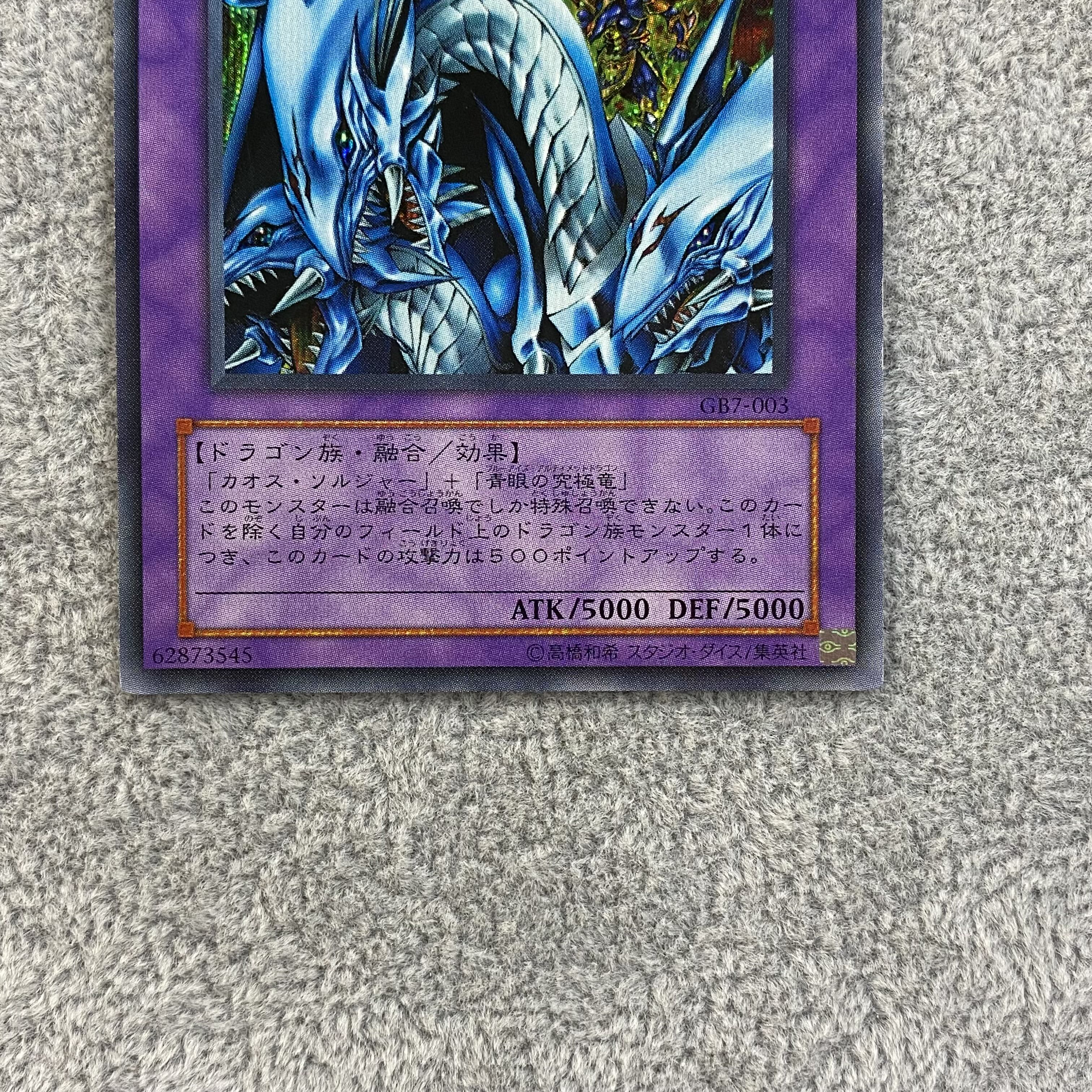 Dragon Master Knight Secret Rare GB7-003