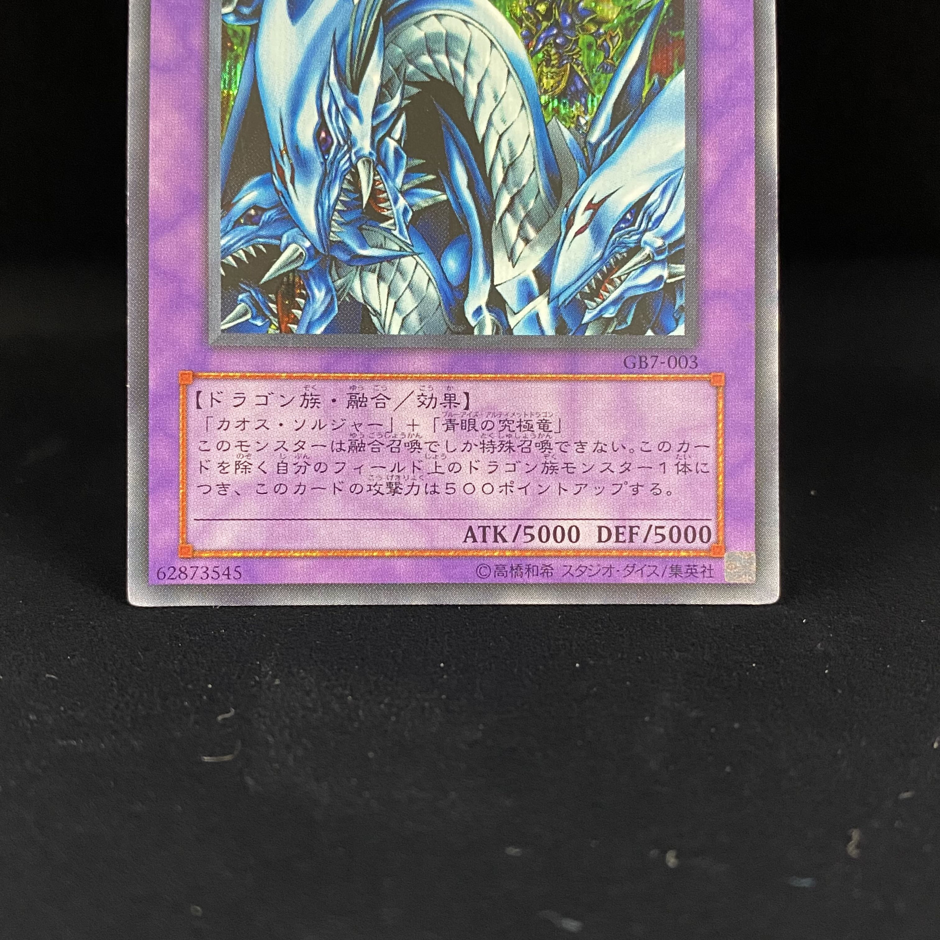 Dragon Master Knight Secret Rare GB7-003