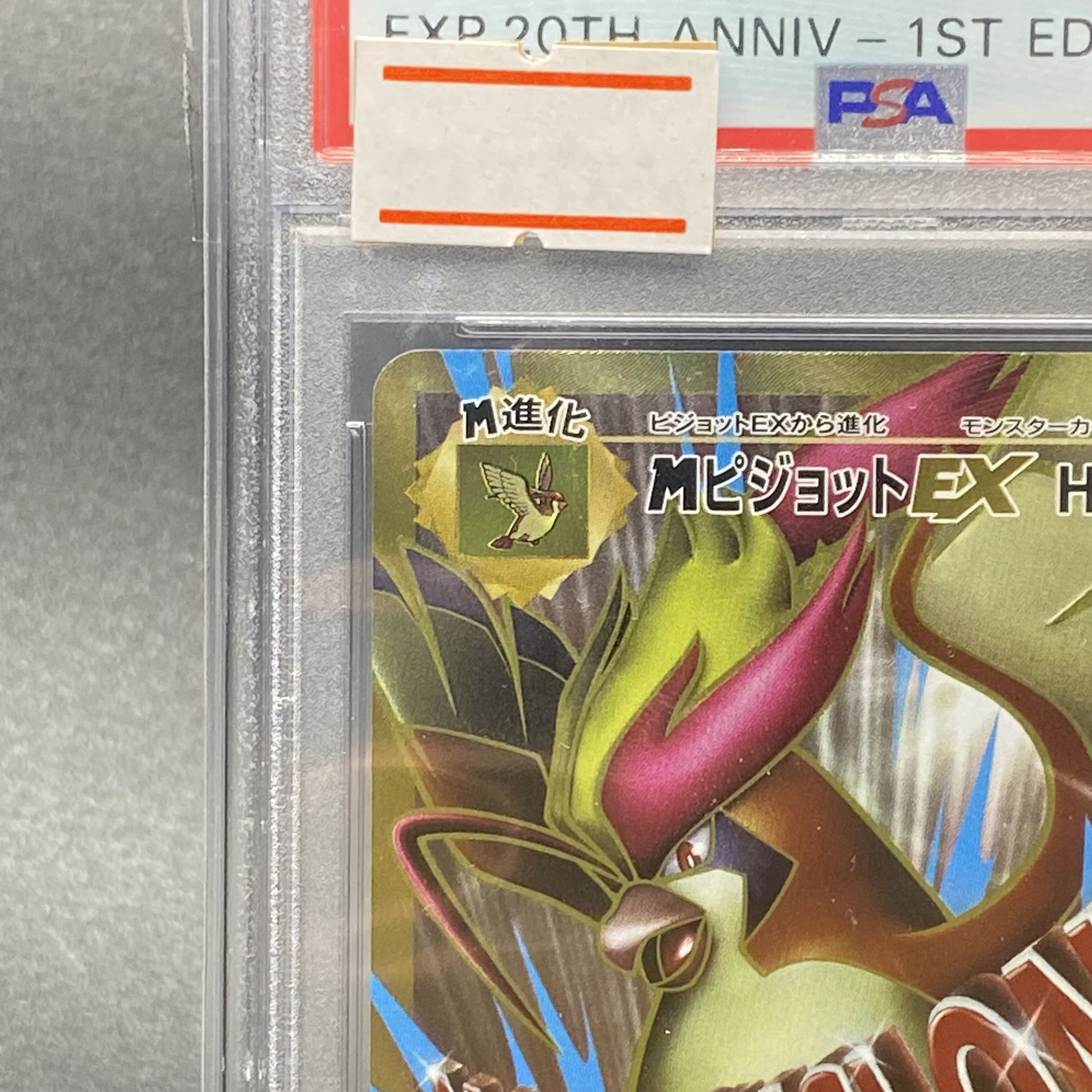 PSA10 MPidgeotEX SR 1ED 097/087