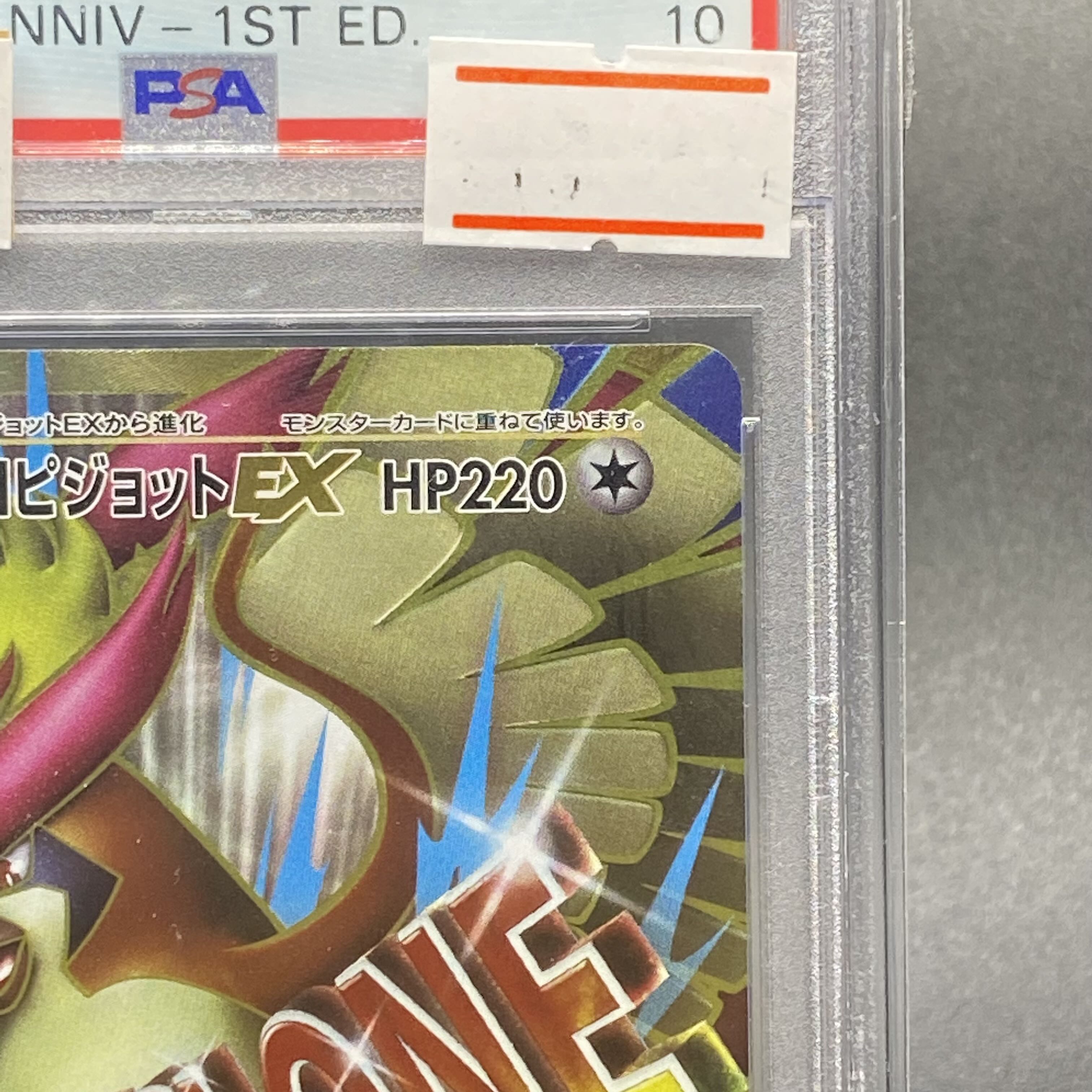 PSA10 MPidgeotEX SR 1ED 097/087