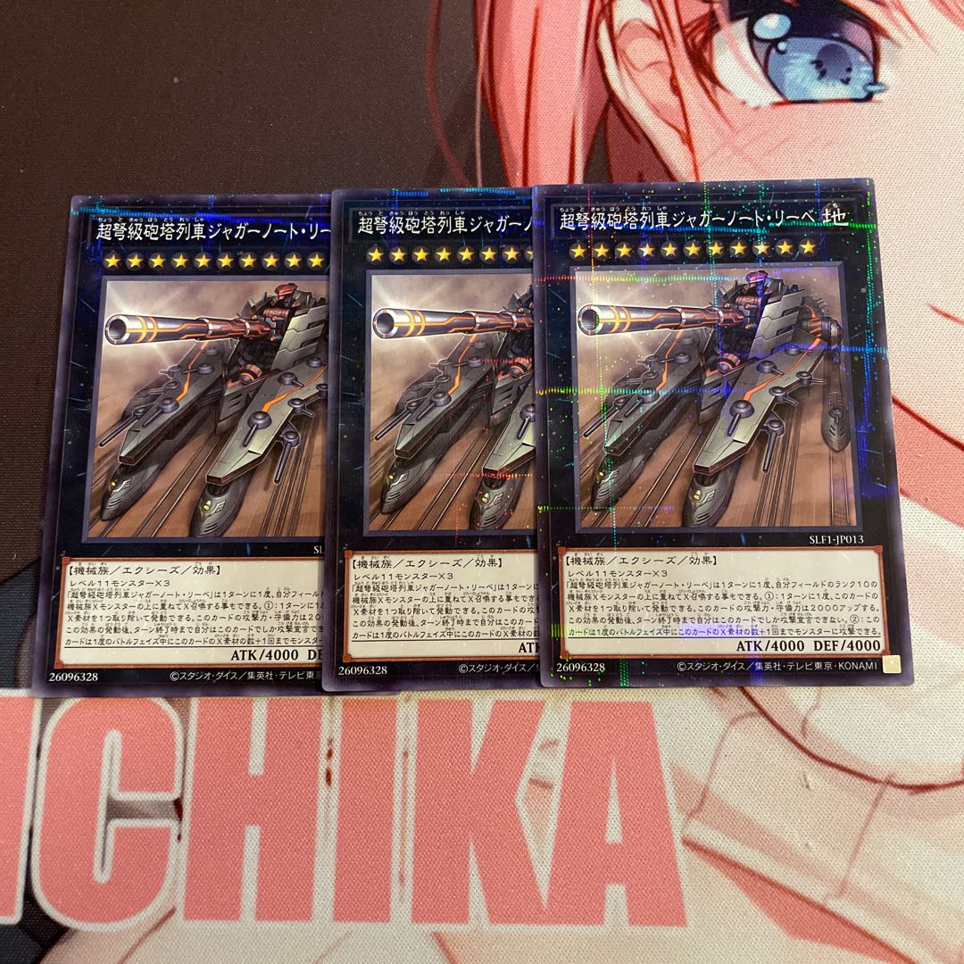 Superdreadnought Rail Cannon Juggernaut Liebe Parallel Normal JP013 3 copies