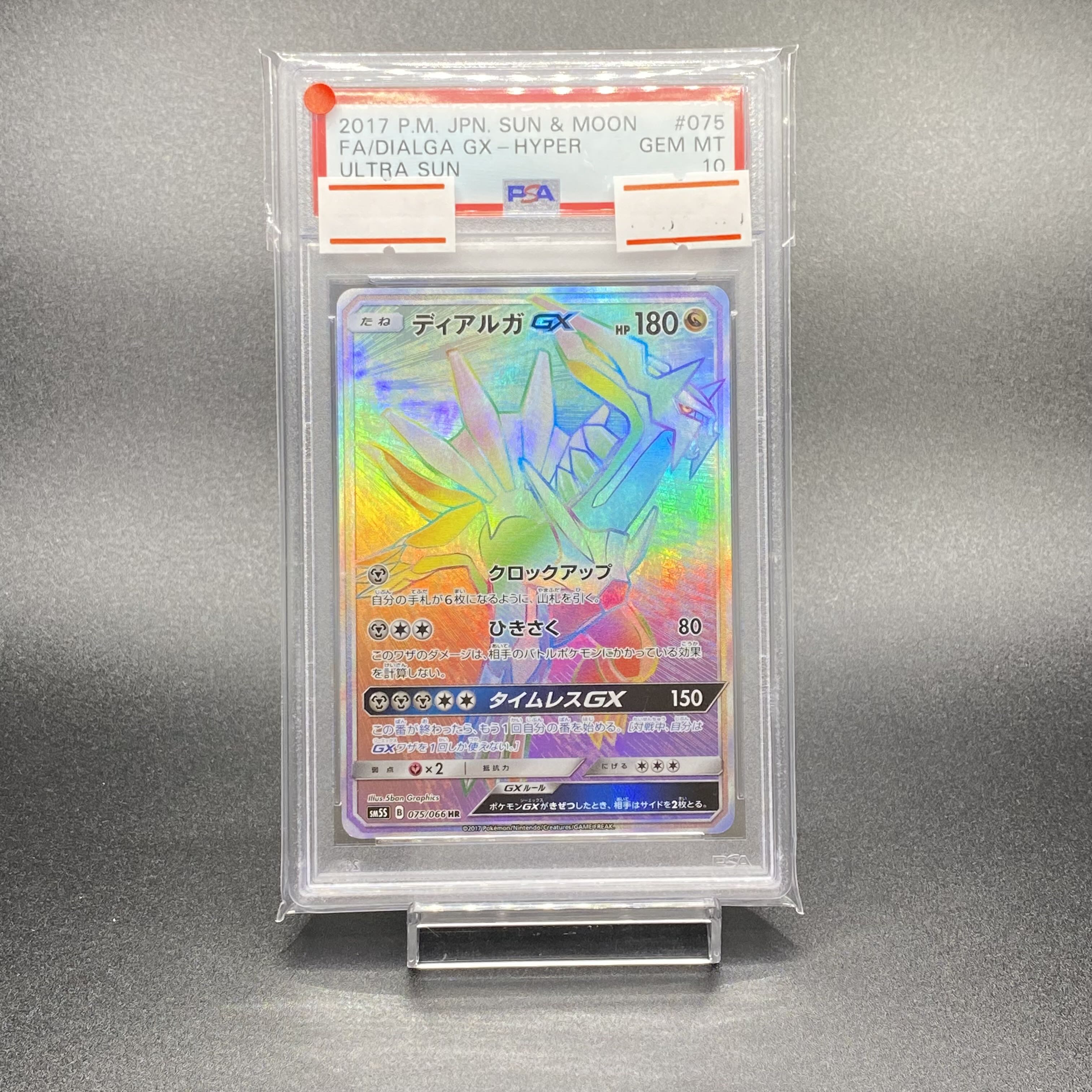 PSA10 DialgaGX HR 075/066