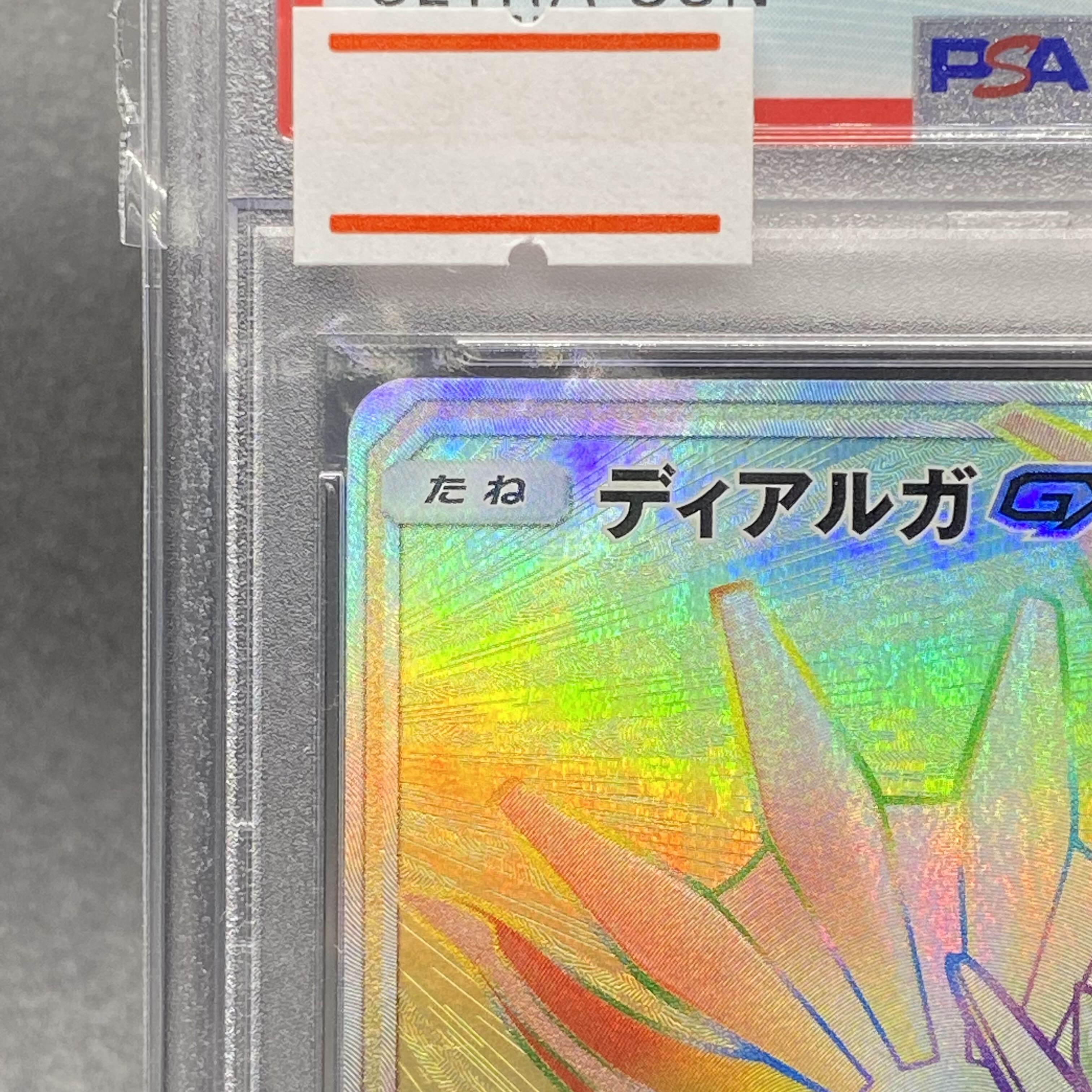 PSA10 DialgaGX HR 075/066