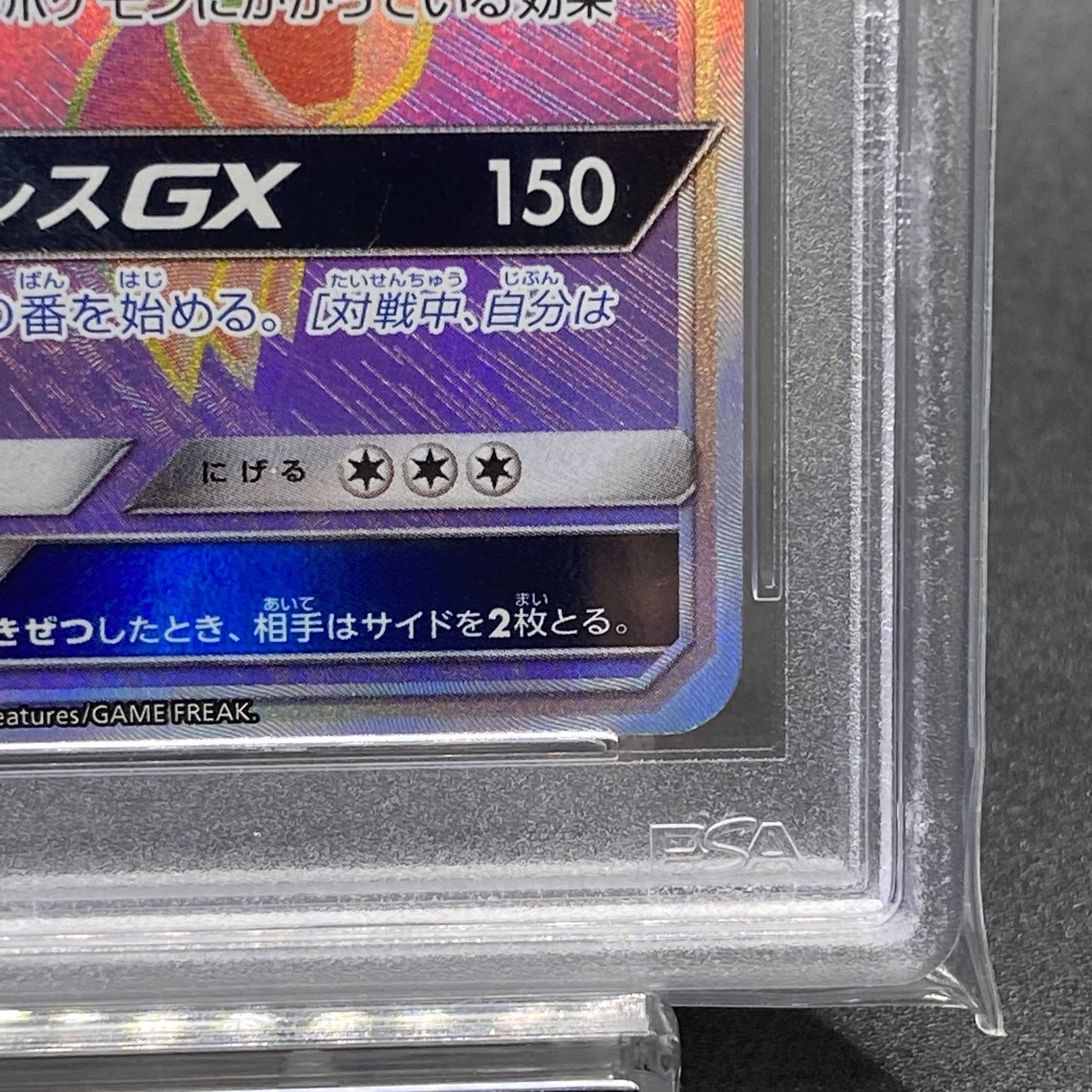 PSA10 DialgaGX HR 075/066