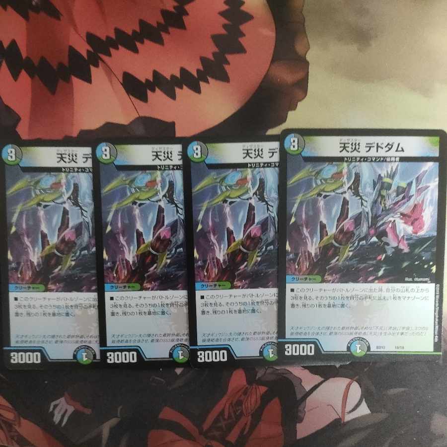 Natural disaster Dedham 10/18