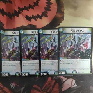 Natural disaster Dedham 10/18