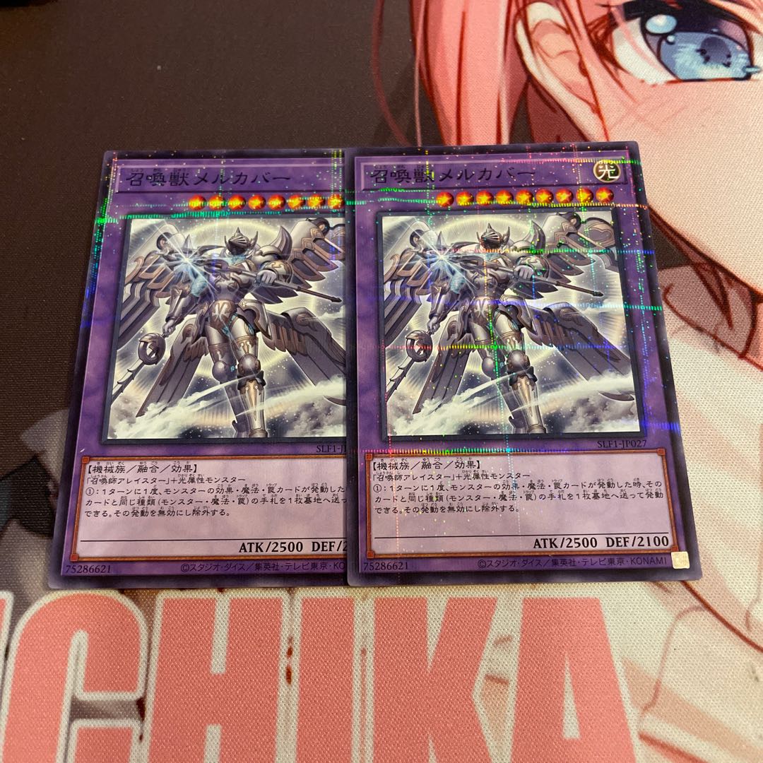 Invoked Mechaba (different illustration version) Parallel Normal JP027 2 copies