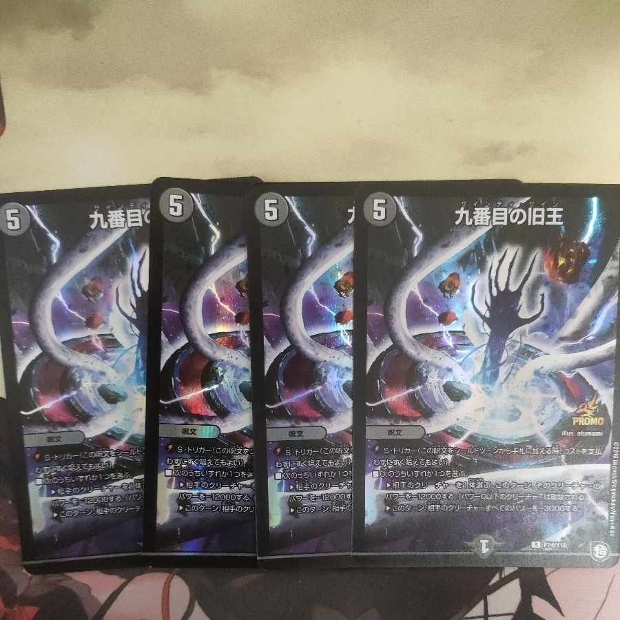 The Ninth Old King (Zainty Zain) Promo