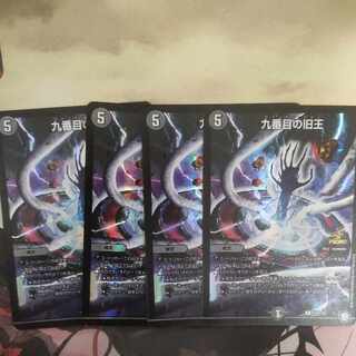 The Ninth Old King (Zainty Zain) Promo