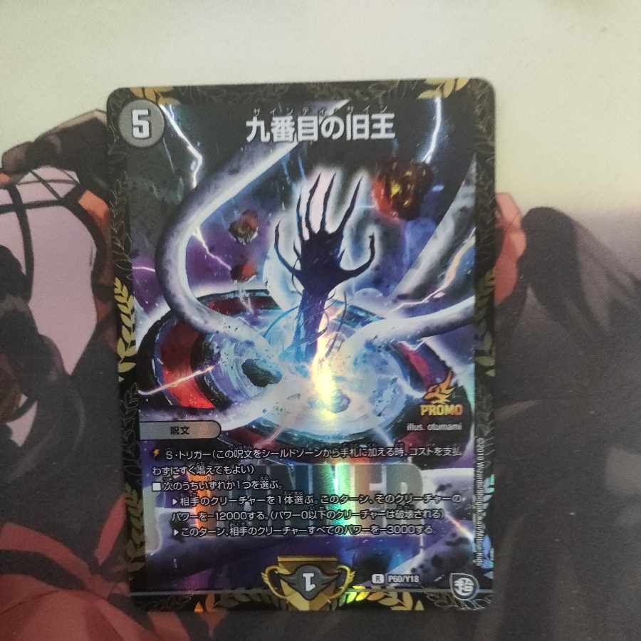 The Ninth Old King (Zainty Zain) WINNER Promo