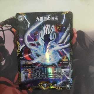 The Ninth Old King (Zainty Zain) WINNER Promo