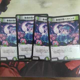 Belladonna the Darkness Demon Fairy 9/18