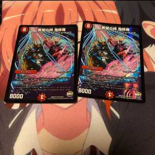 希望の絆 鬼修羅 2枚 値下げ可能！