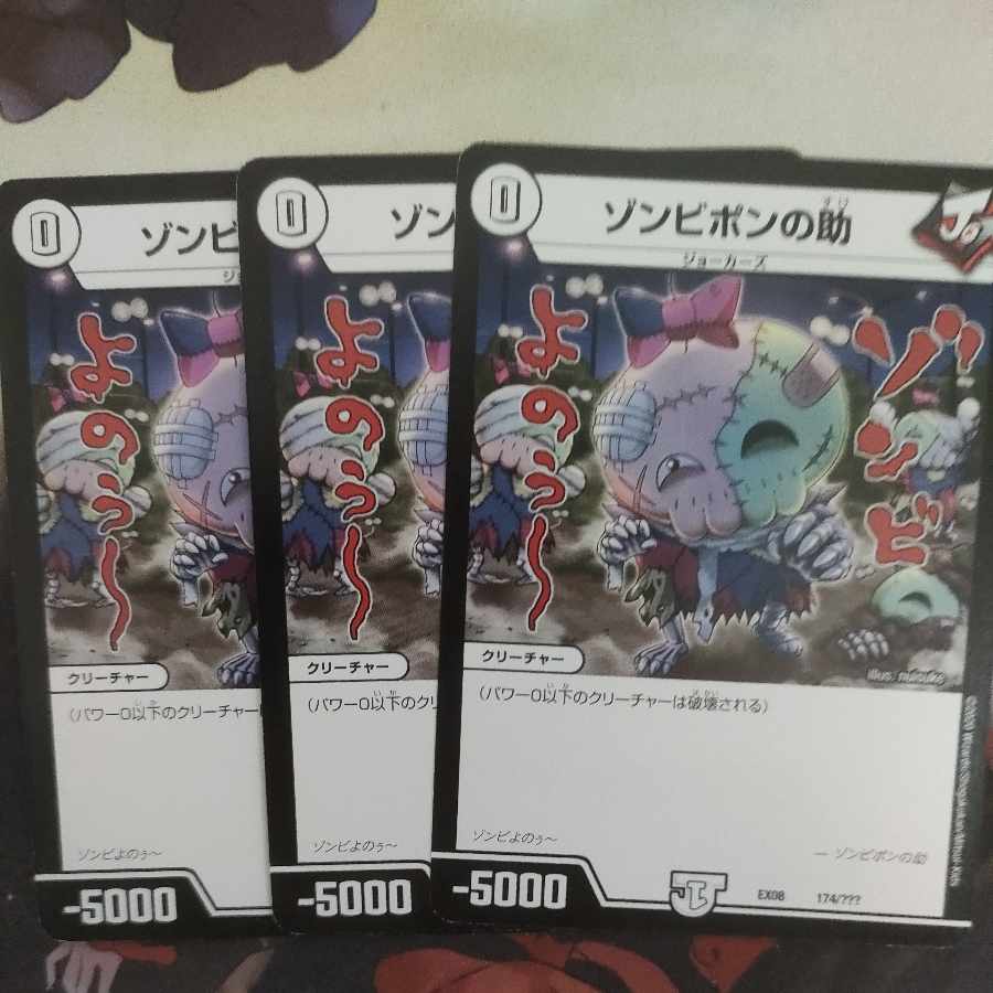 Zombie Pon's help 174/?????