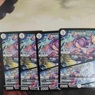 Lilin the Invisible Fairy｜Fairy Prelude U 52/110