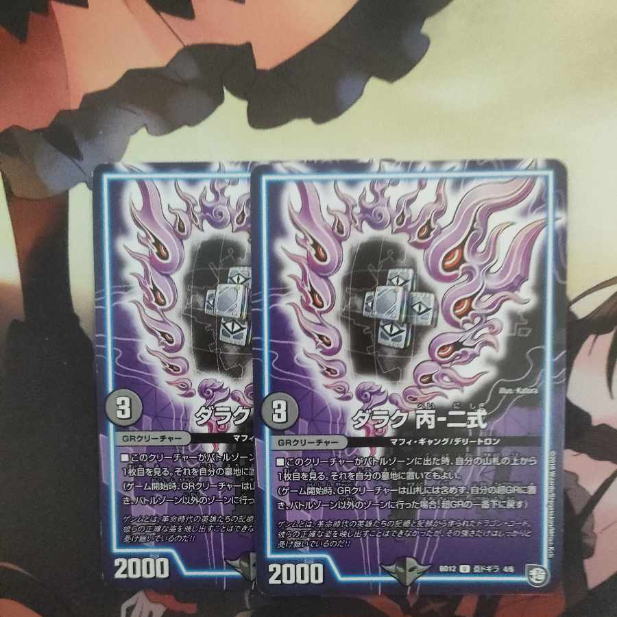 ダラク 丙-二式 バイナラドアの心絵WINNERプロモセット