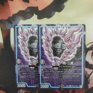 ダラク 丙-二式 バイナラドアの心絵WINNERプロモセット