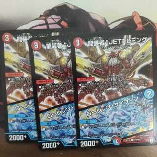 龍装者“JET”レミング｜ローレンツ・タイフーン U 53/103