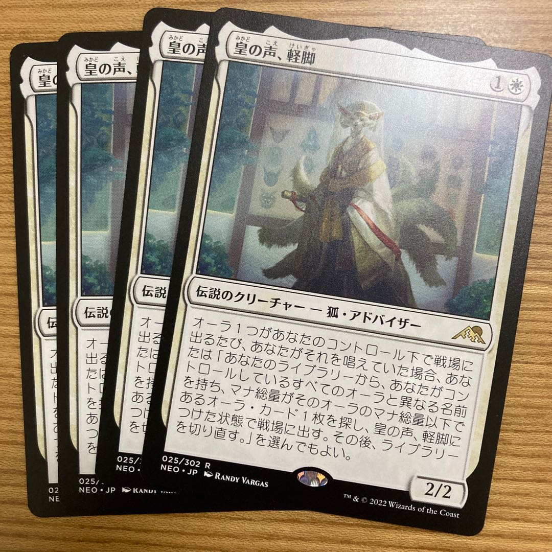 Voice of the Emperor, Light Legs Rare 25/302 4 pieces