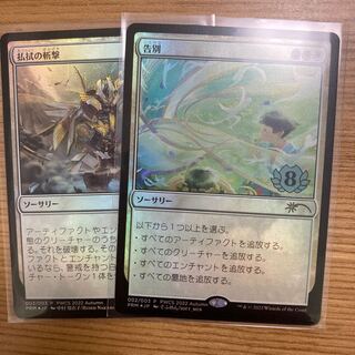 Farewell Dispel slash foil pwcs promo