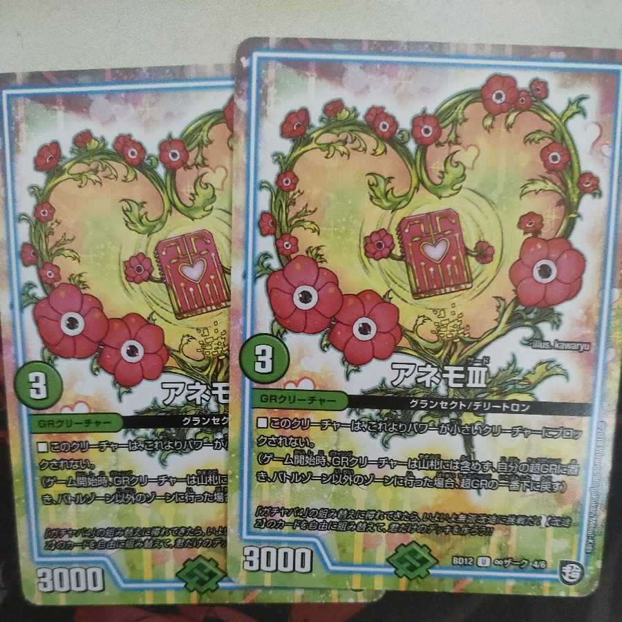 アネモIII U ∞ザーク 4/6