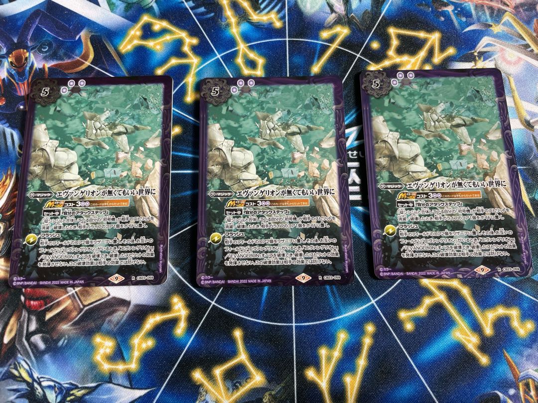 エヴァンゲリオンが無くてもいい世界に3枚セット 3枚