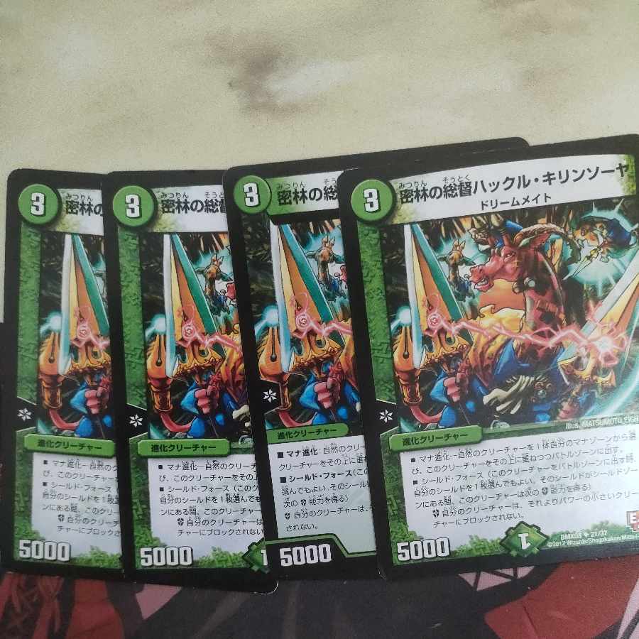 Hackle Kirin Sawyer, Governor of the Jungle