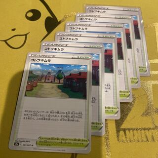 Kotobukimura U 067/067