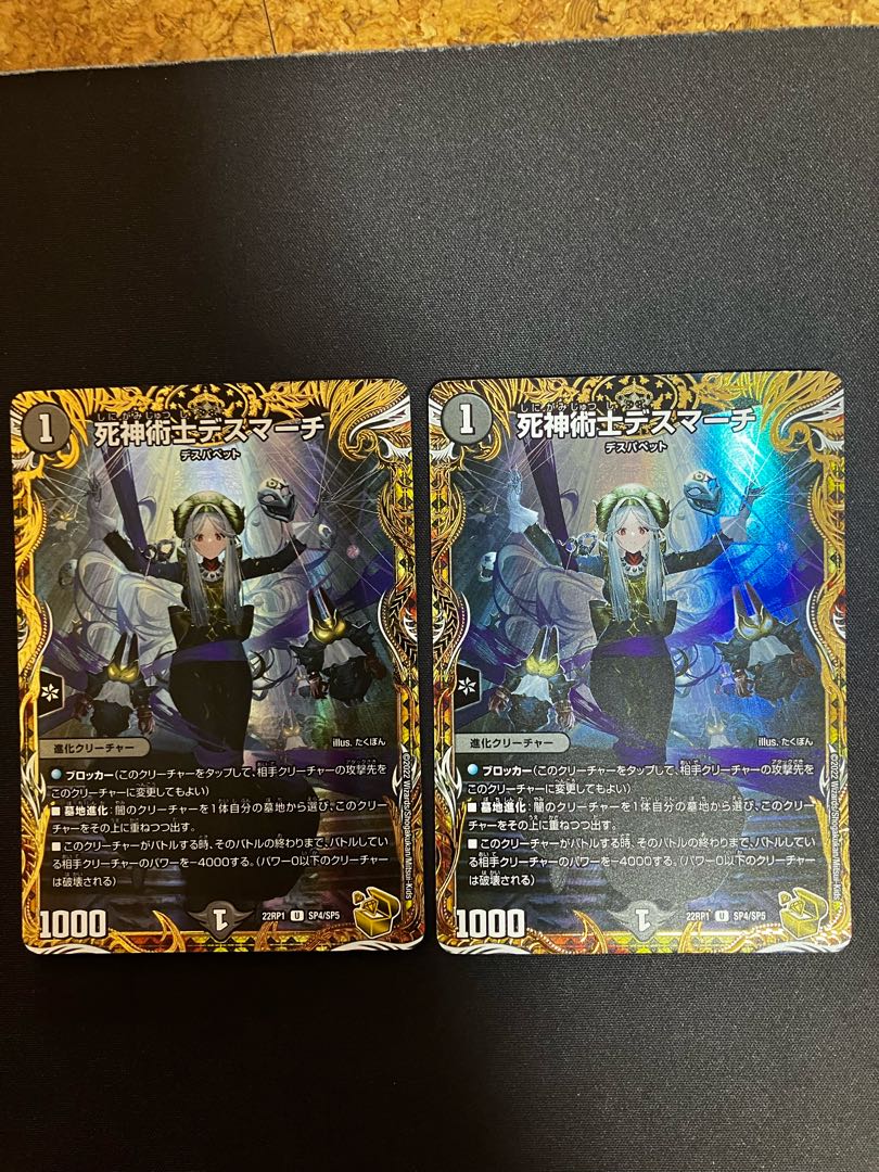 Necromancer Death March (Gold Treasure) U-foil SP4/SP5