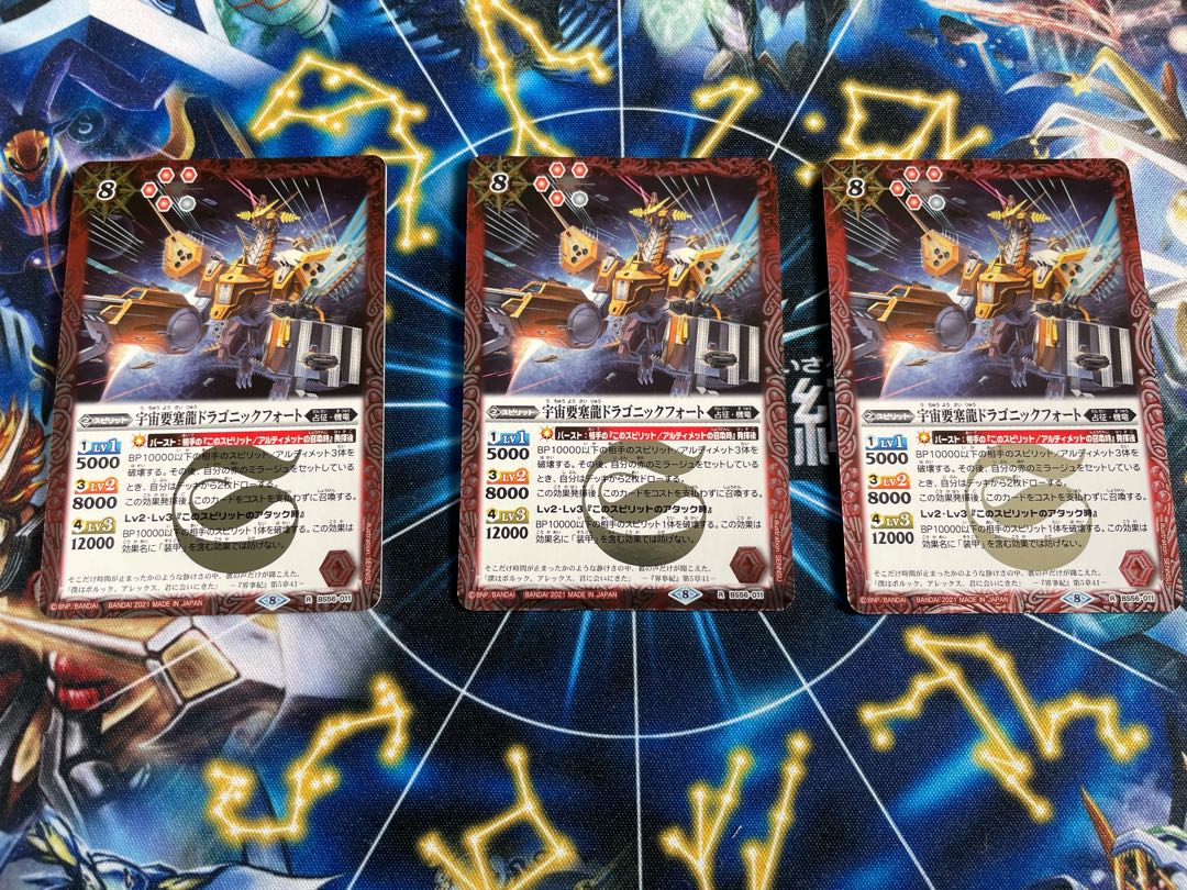 Space Fortress Dragon Dragonic Fort Set of 3