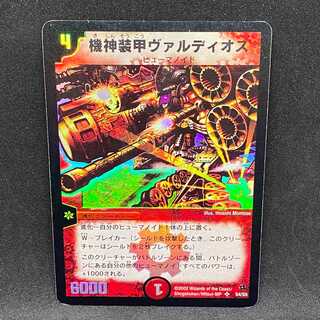 ヴァルディオス」の激安通販 | magi